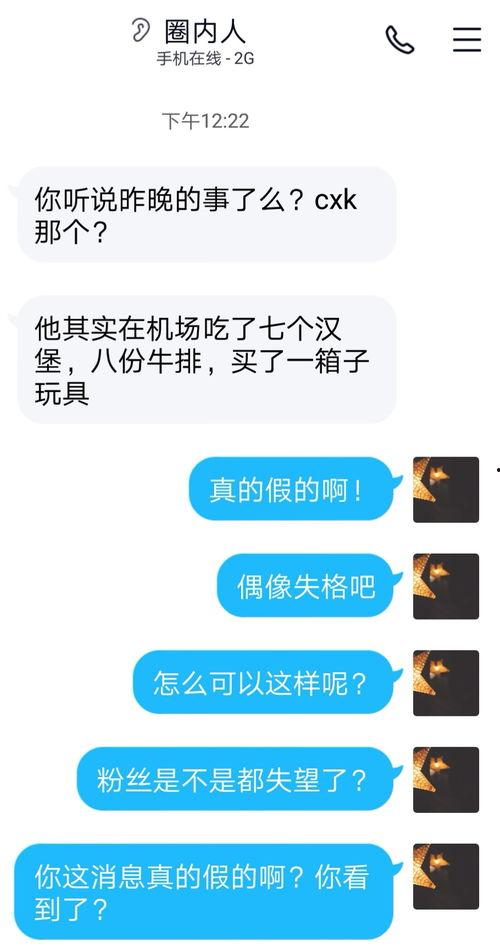 蔡徐坤圈内人爆料照片,照片背后的故事揭秘
