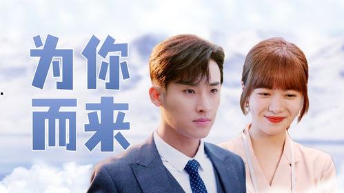 职场的恋情在线观看,办公室里的甜蜜纠葛